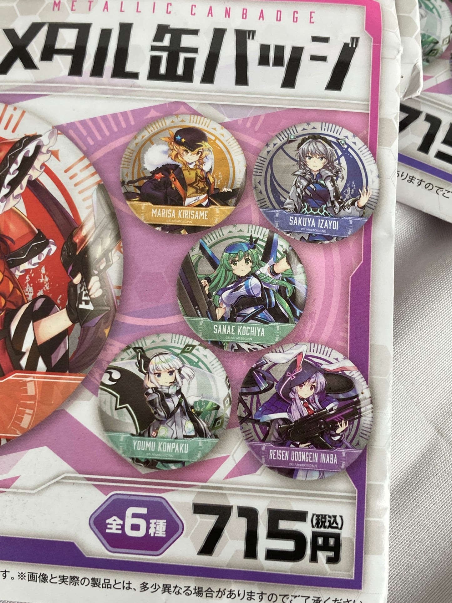 Unopened Touhou Project Lost World Large Can Badge