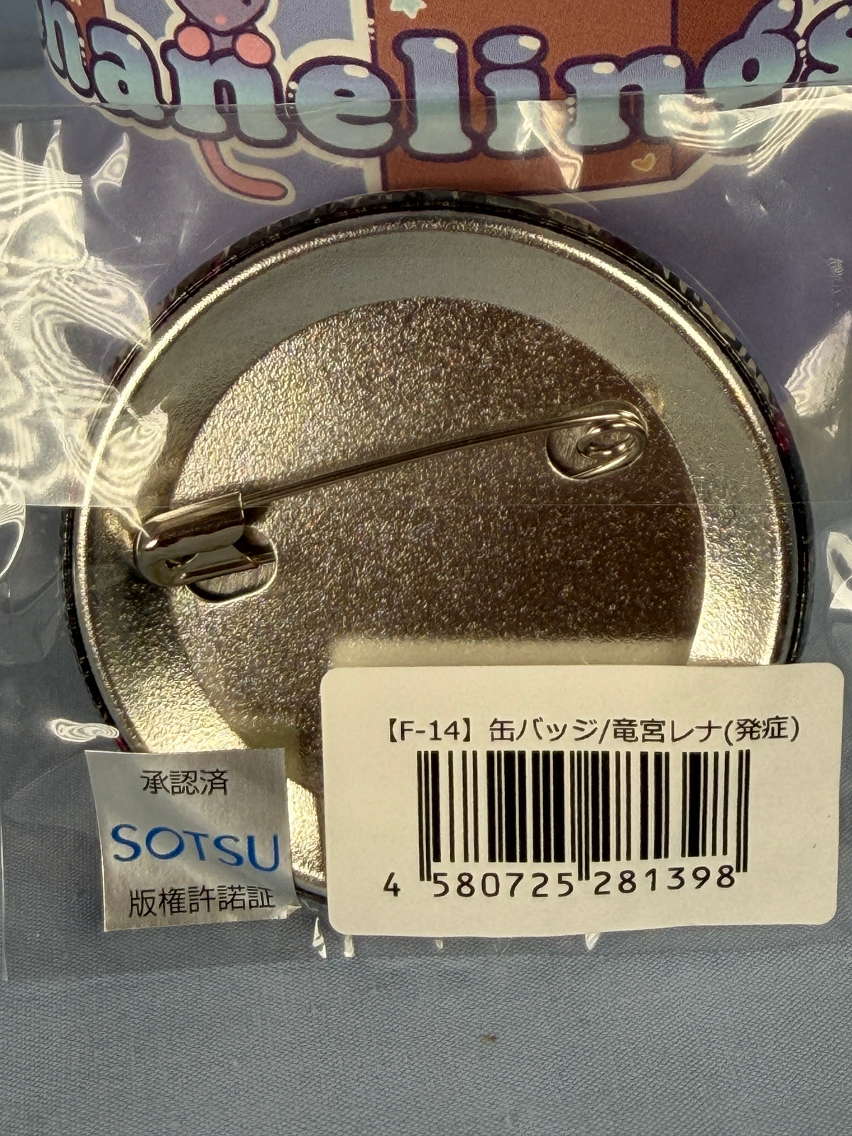 Rena Ryuuguu L5 Pin Can Badge Higurashi When They Cry Daiichi P Web Lottery
