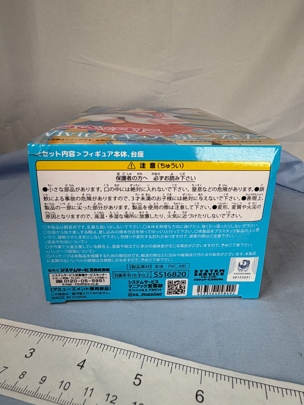 Izumi Konata Vivit Prize Figure Lucky Star System Service