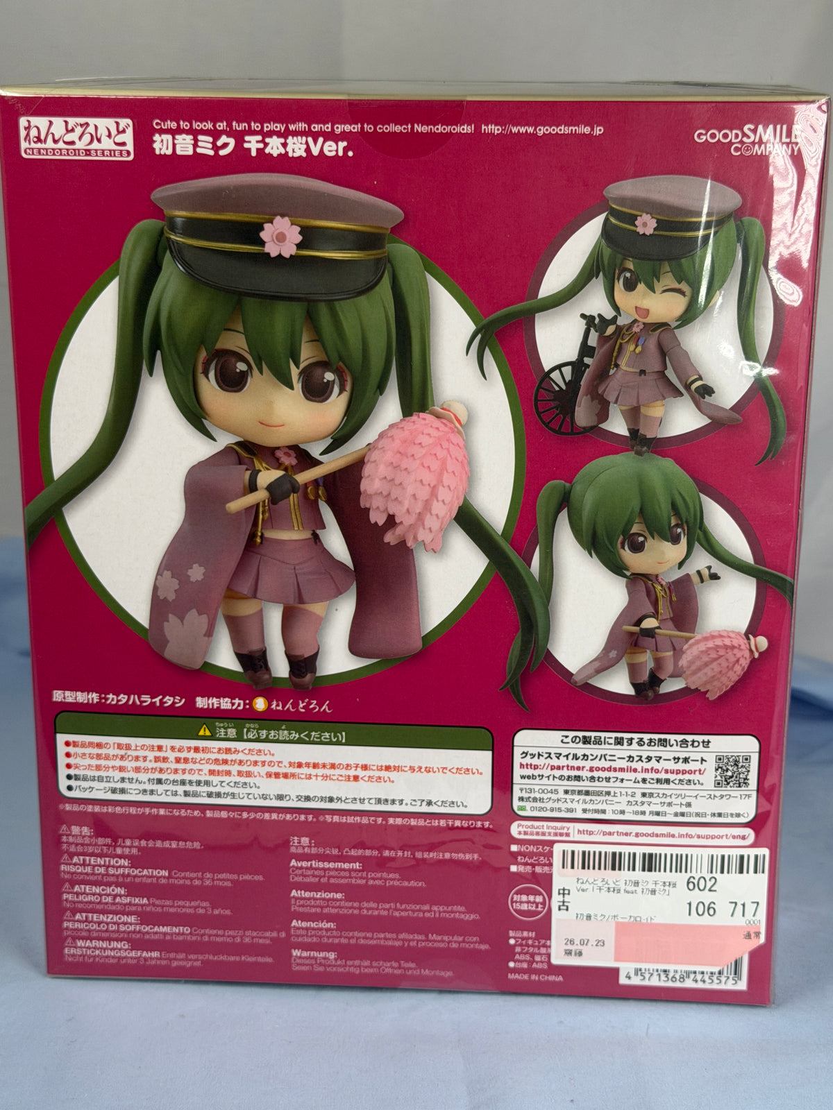 Hatsune Miku Senbonzakura Ver Nendoroid Figure 480 Vocaloid Goodsmile 2015