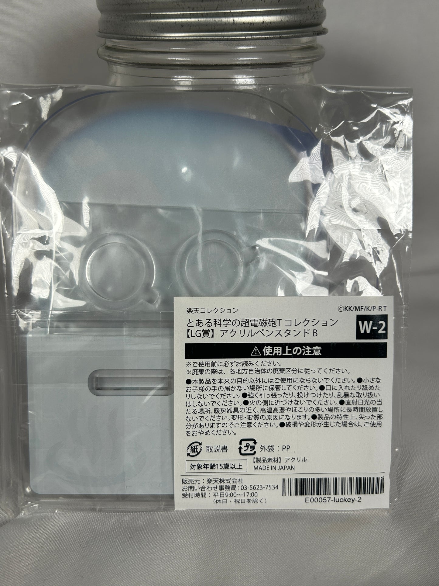 A Certain Scientific Railgun Hotsprings Acrylic Stand B Shirai Kuroko Rakuten Collection