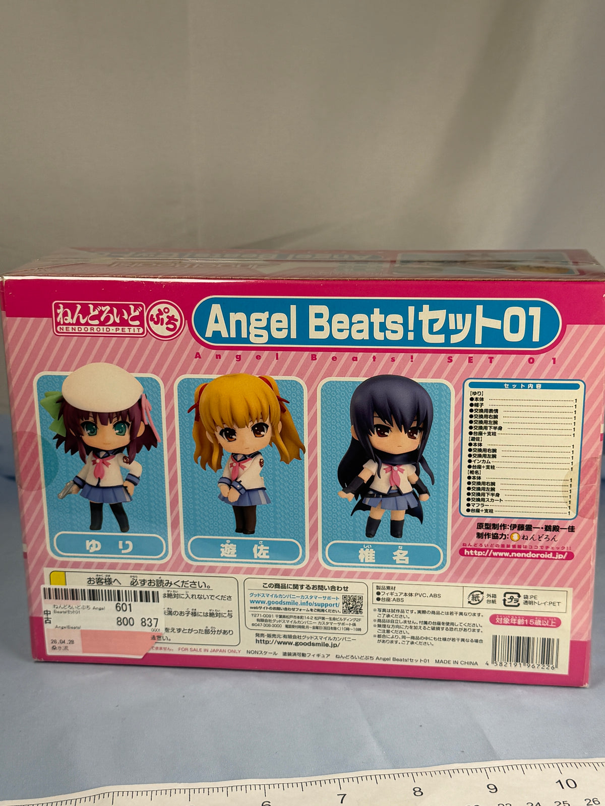 Nakamura Yuri Shiina Yusa Nendoroid Petite Minifigure Set 01 Angel Beats