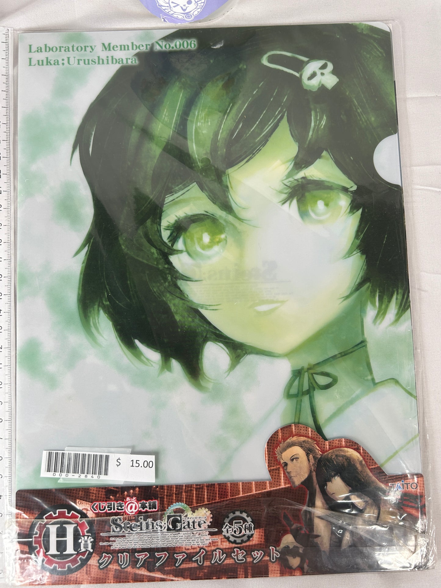Luka Urushibara Clear File Set Steins Gate Taito H Prize 2011