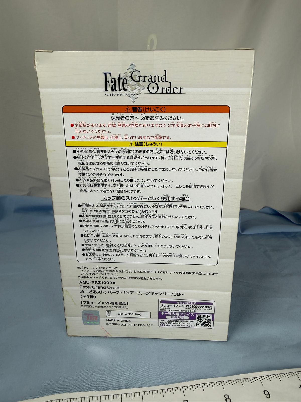 BB Noodle Stopper Prize Figure Mooncancer Furyu Fate Grand Order