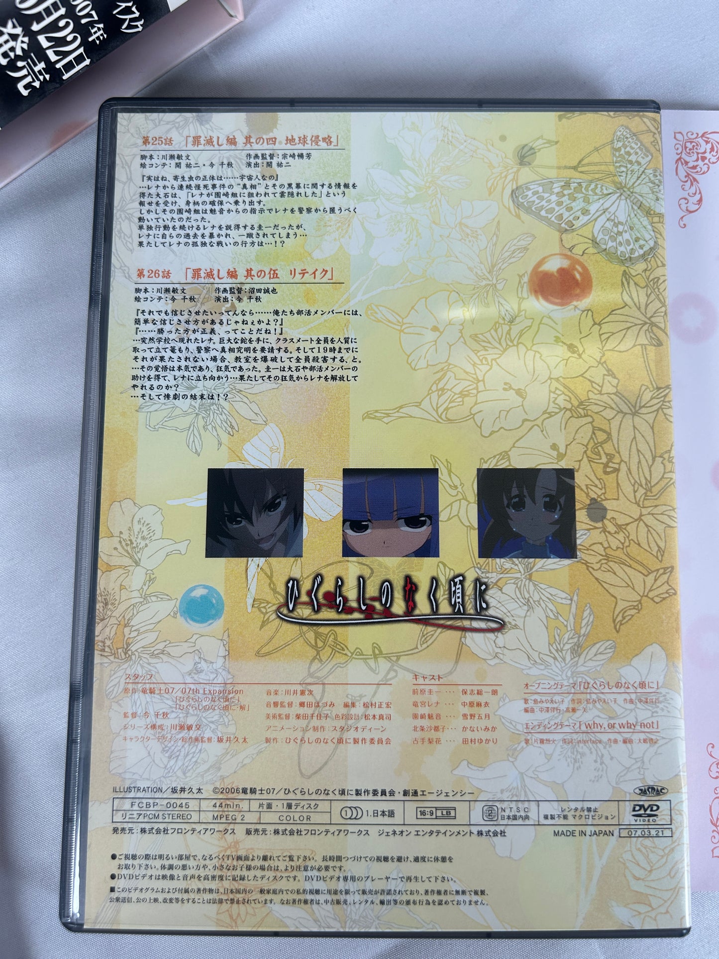 Higurashi When They Cry Anime Vol 9 DVD DEEN Special Limited Edition