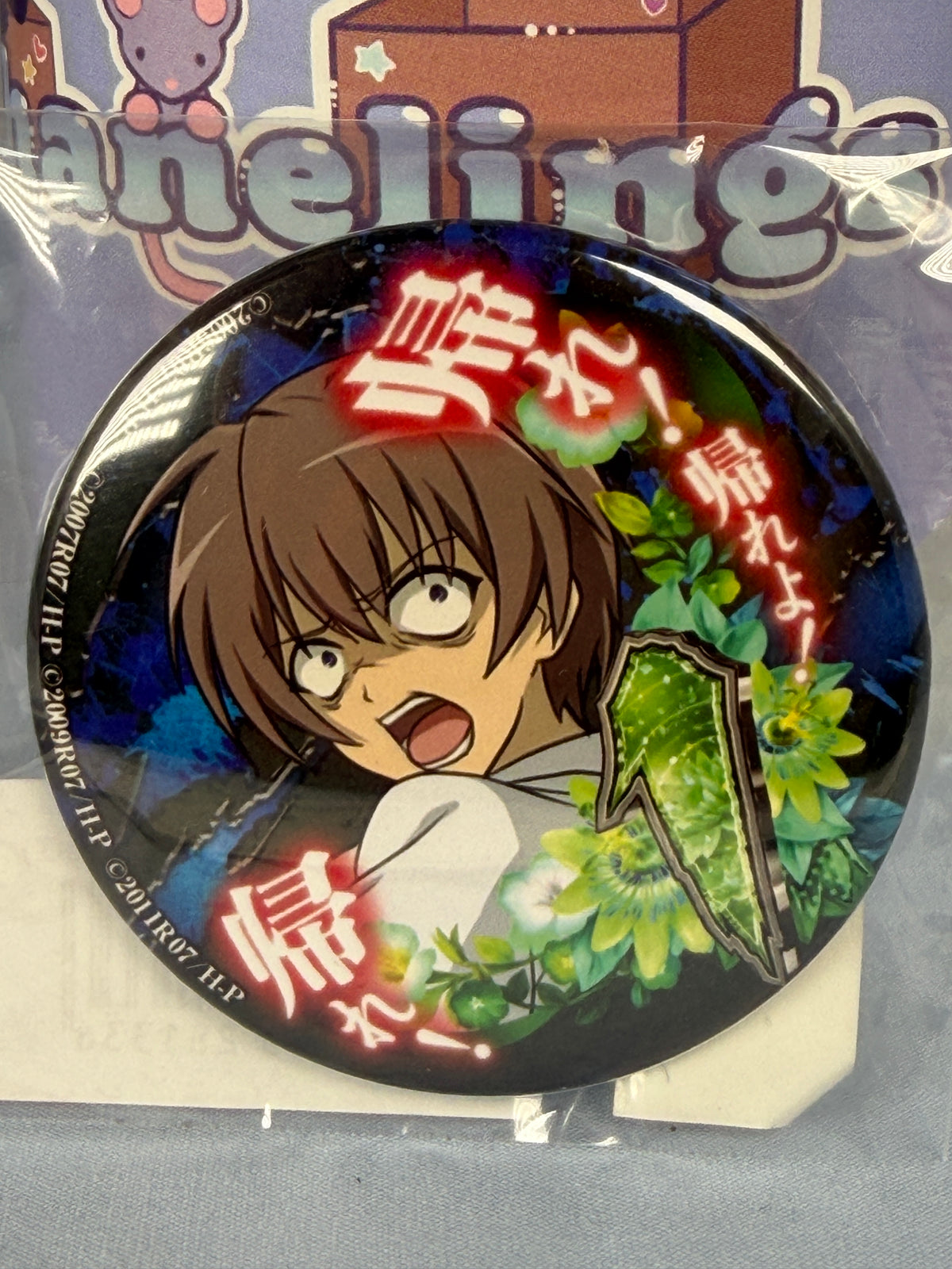 Keiichi Maebara L5 Pin Can Badge Higurashi When They Cry Daiichi P Web Lottery