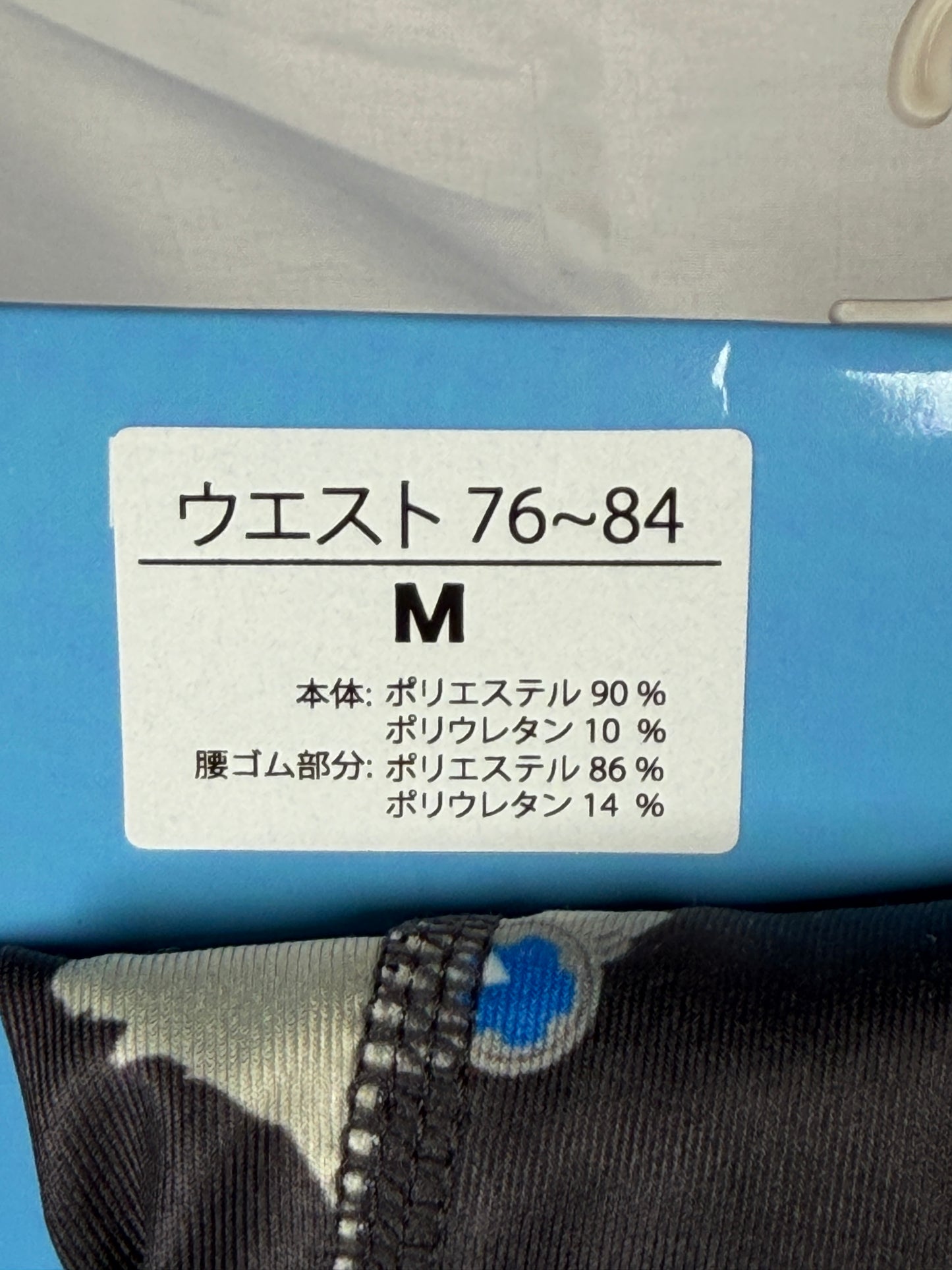 Koromaru Underwear Boxer Shorts Persona 3 Reload Avail Collection Medium