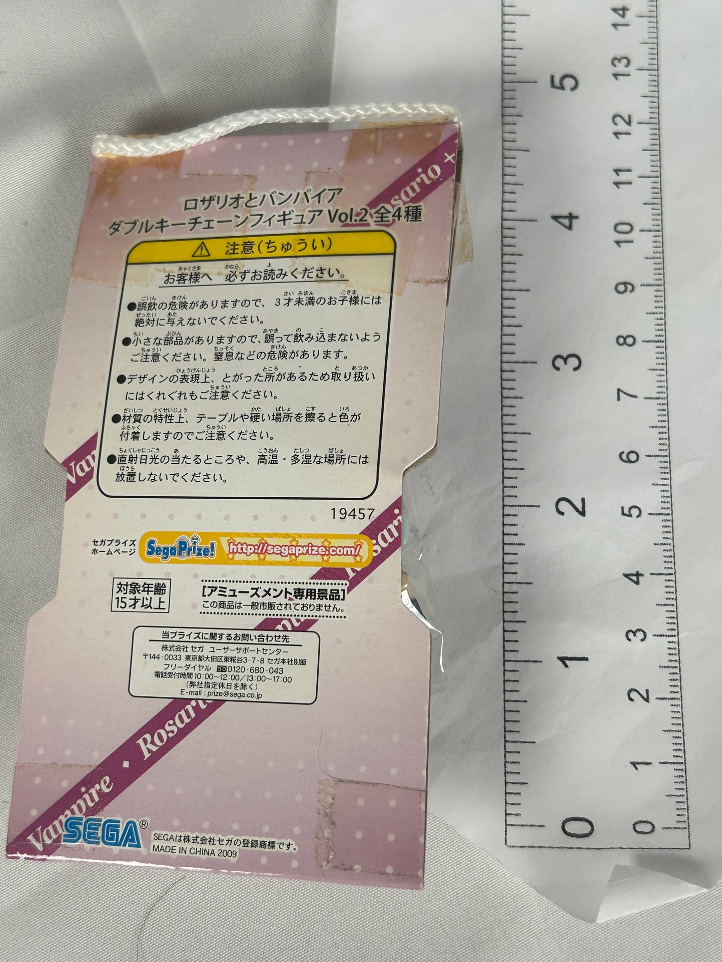 Ura Moka Keychain Figure Yujin 2008 Rosario + Vampire