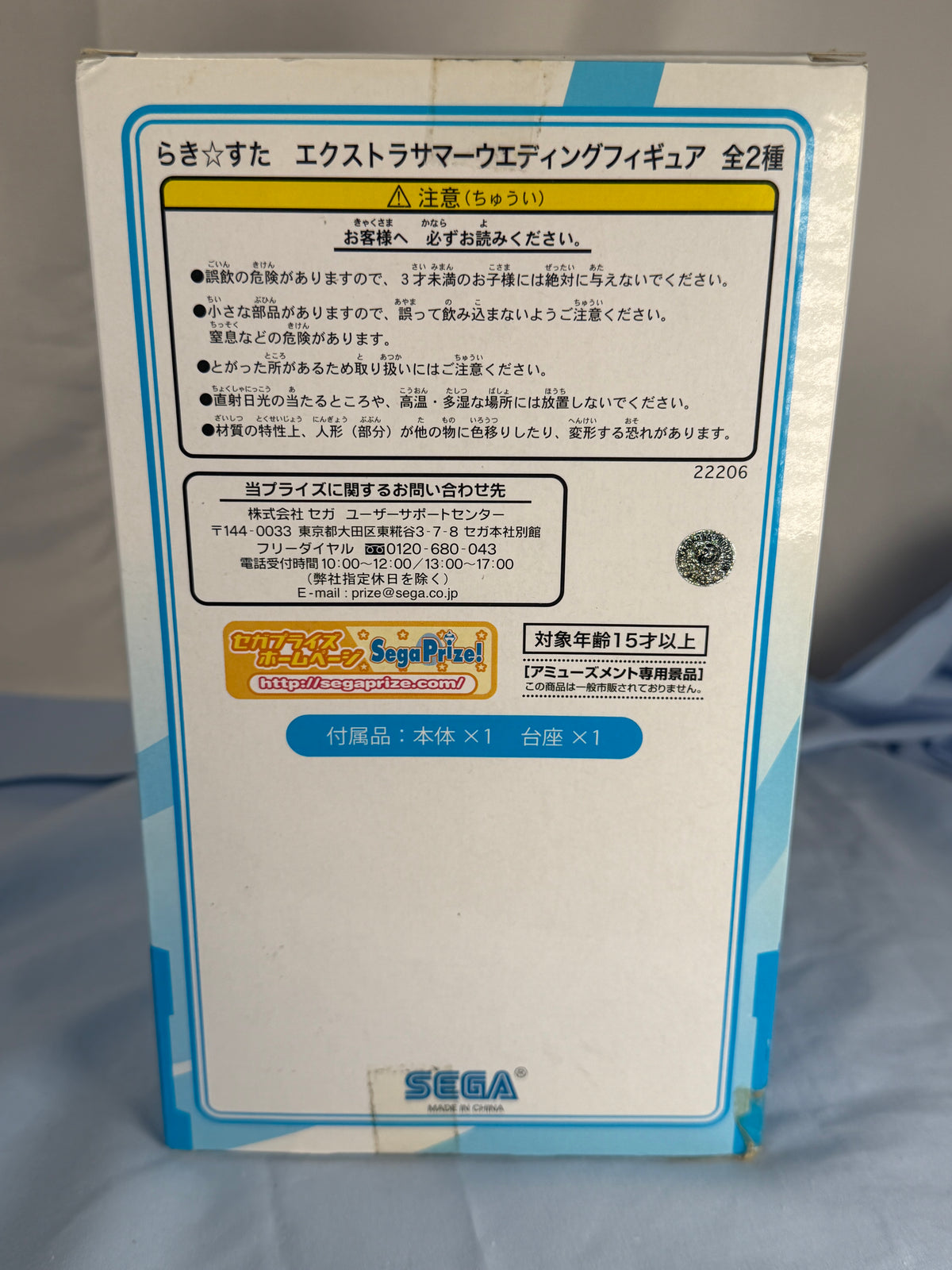 Kagami Hiiragi EX Figure Extra Summer Wedding Lucky Star SEGA 2011