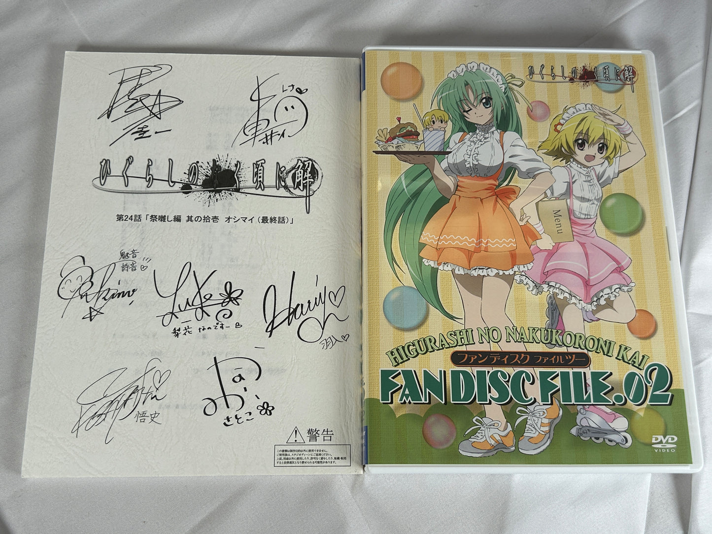 Higurashi No Naku Koro Ni Fan Special Edition Disc 2