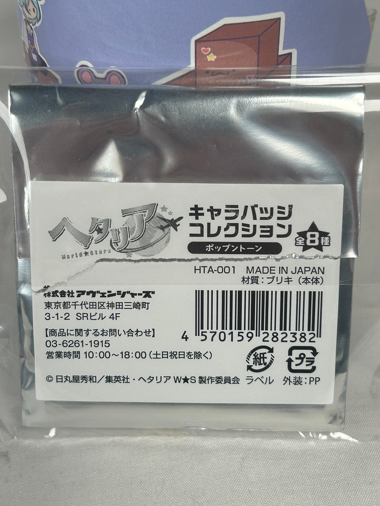 Russia Pop'n tone Can Badge Pin Hetalia World Stars