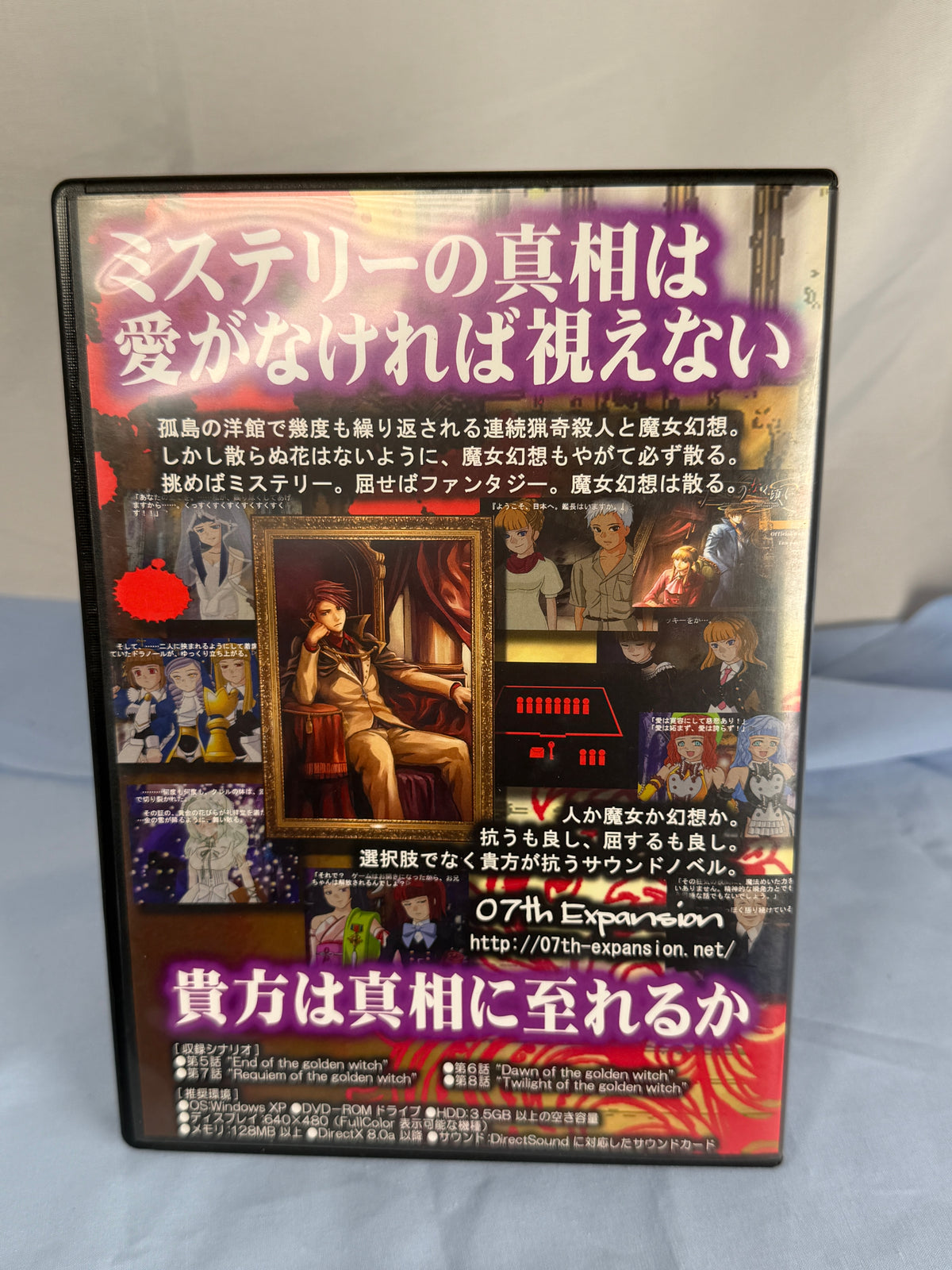 Umineko Answer Arcs 5-8 CD ROM When They Cry 2010 Ver JP