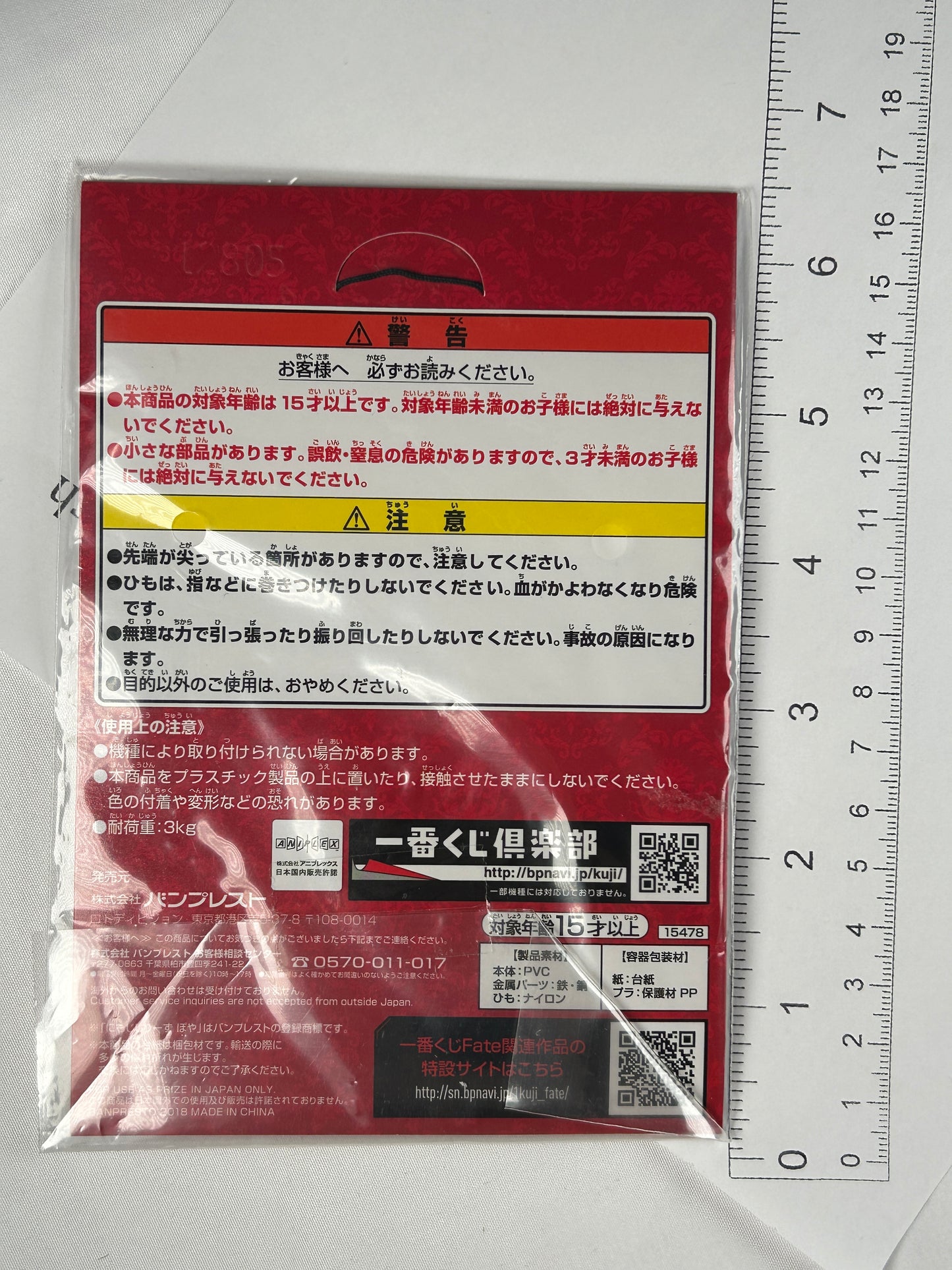 Mordred Saber of Red Rubber Keychain Ichiban Kuji Fate Apocrypha Part 2