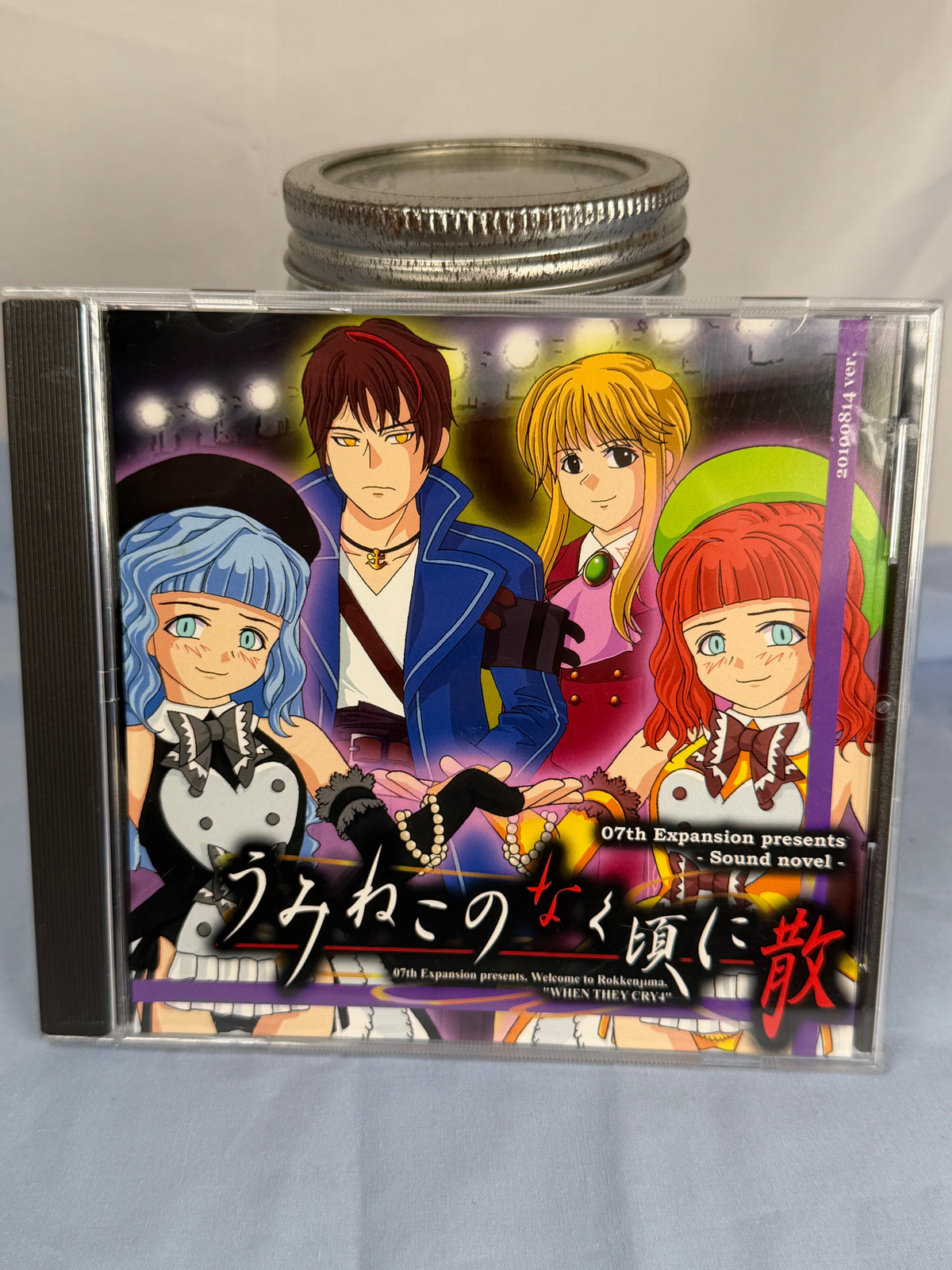 Umineko Answer Arc 7 Requiem of the Golden Witch CD ROM When The Cry 2010 JP