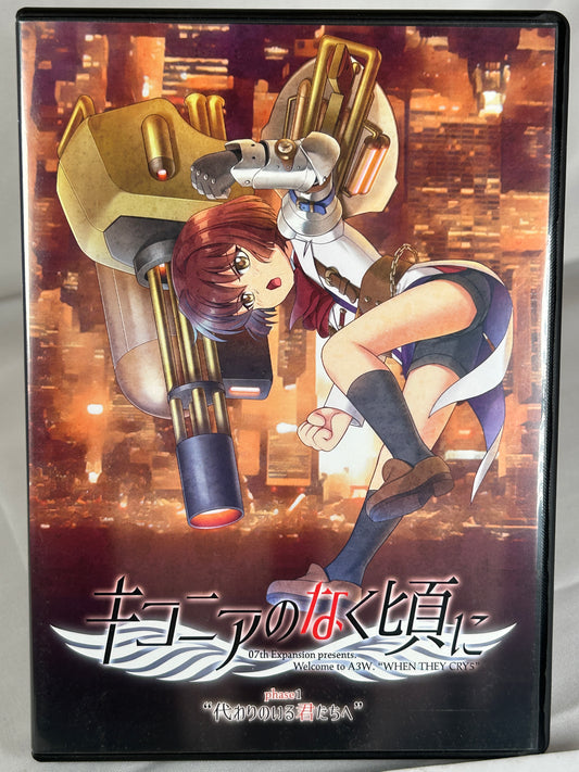 Ciconia When They Cry Phase EP1 CD ROM 07th Expansion 2019