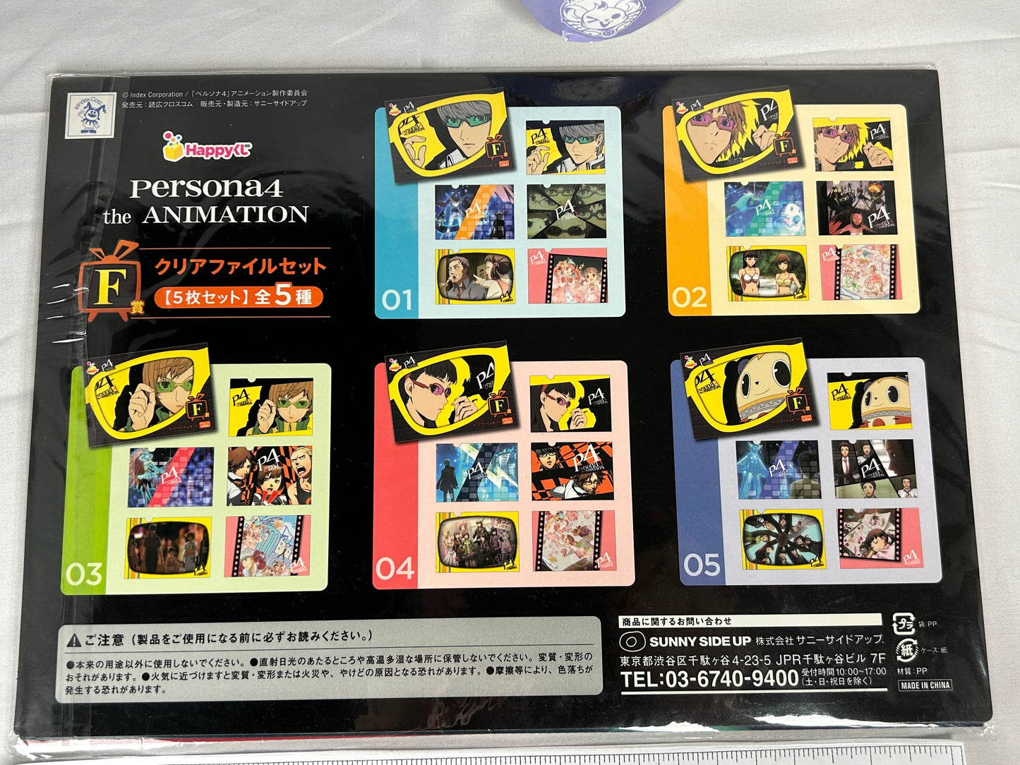 Yosuke Hanamura Clear File Set Persona 4 The Animation F Prize Happy Lottery
