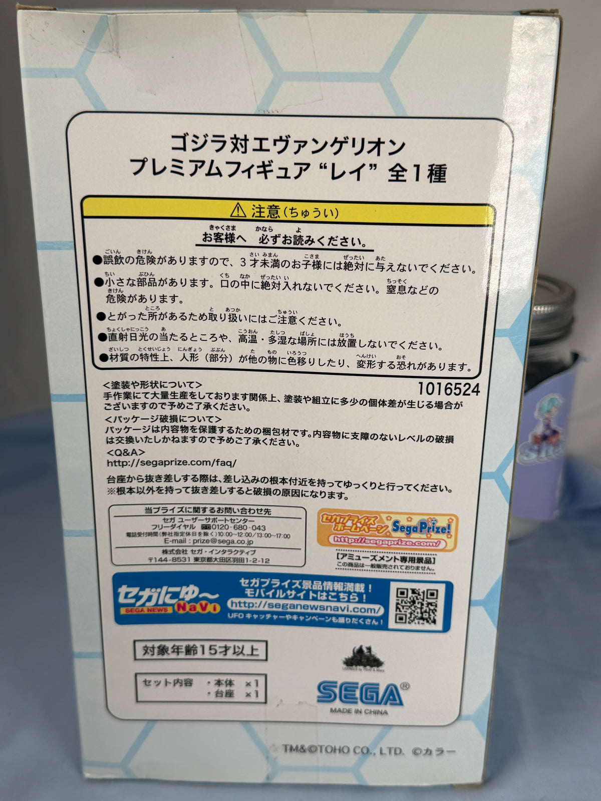 Ayanami Rei Godzilla Premium Figure SEGA 2016