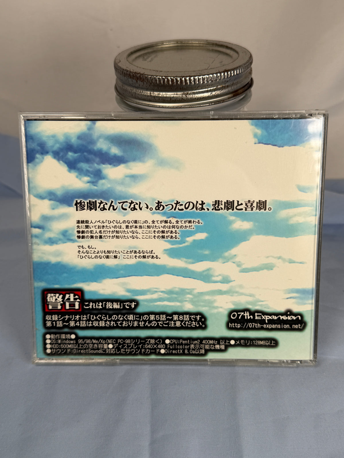 Higurashi Kai Matsuribayashi-hen Arc 8 CD ROM Sound Novel When They Cry 2006 JP