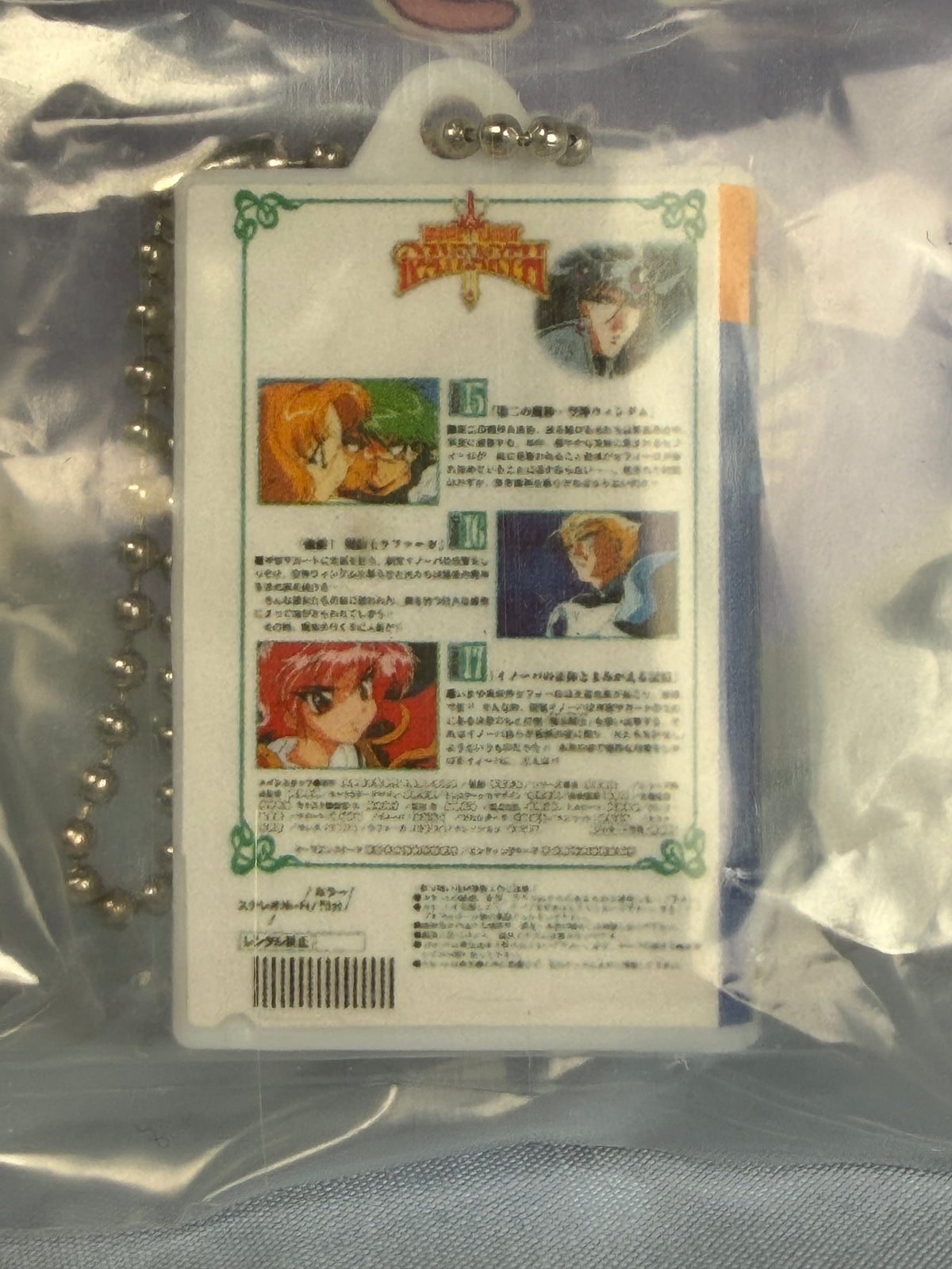 Magic Knight Rayearth Mini Box Set Keychain Season 1 Vol 6 Gachapon
