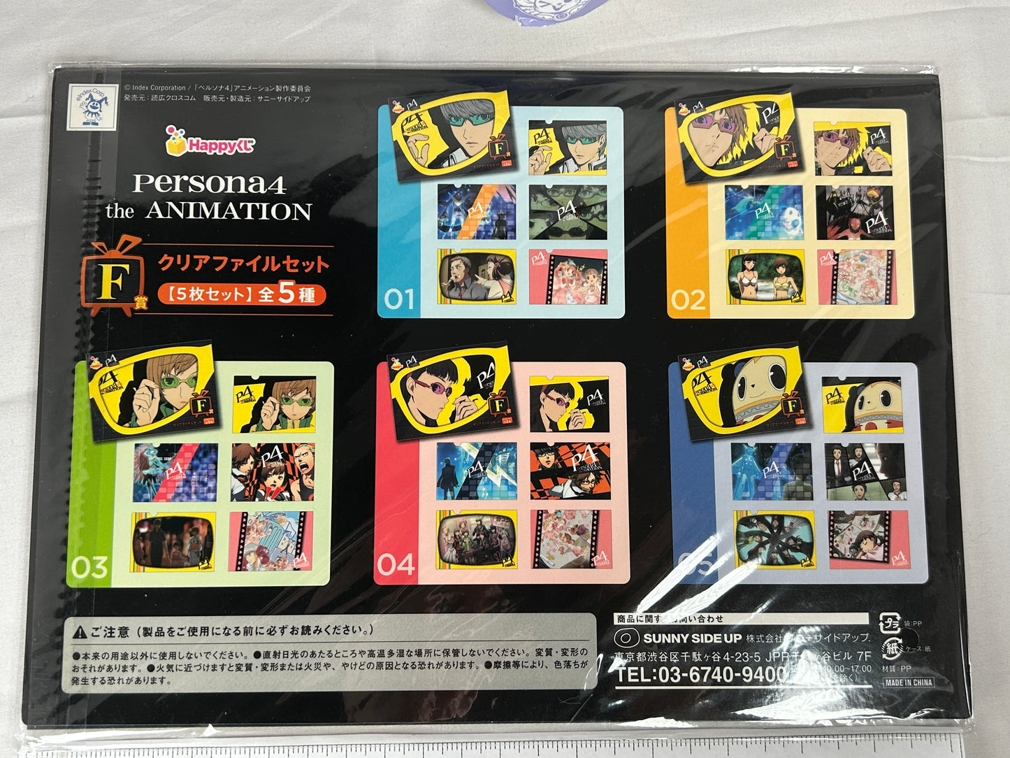 Chie Satonaka Clear File Set Persona 4 The Animation F Prize Happy Lottery