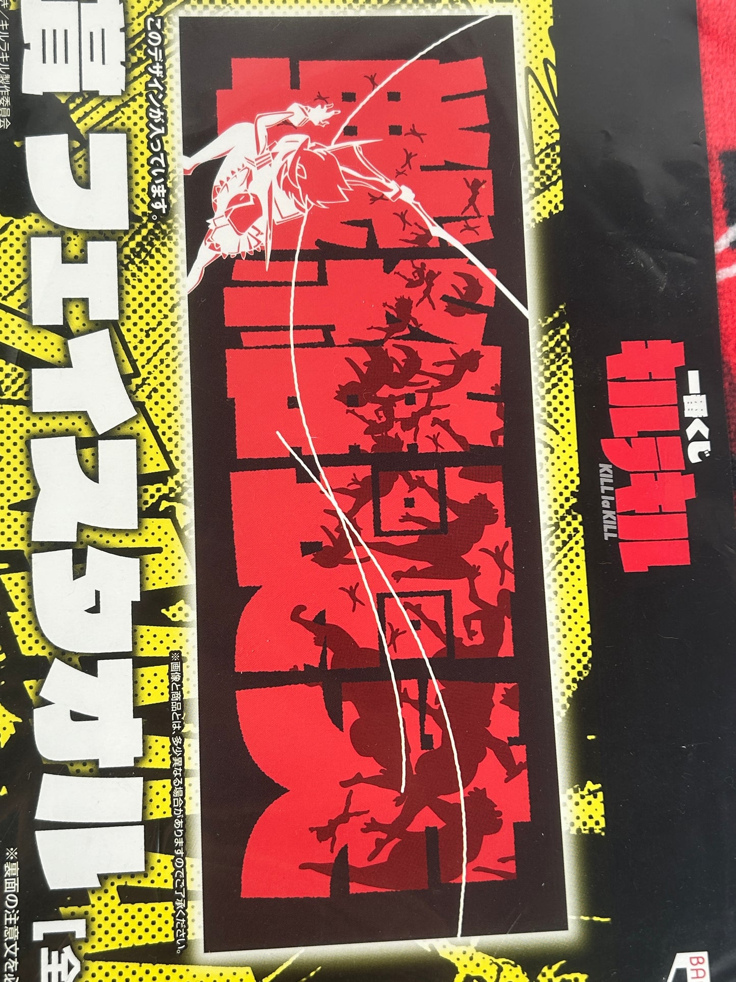Ryuko Matoi Decorative Towel Ichiban Kuji E Prize Kill la Kill 2014