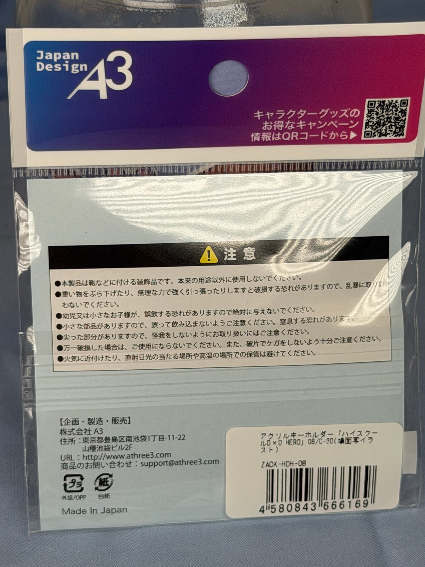 Akane Himejima Smiling Acrylic Keychain High School DxD HERO eeo Lottery