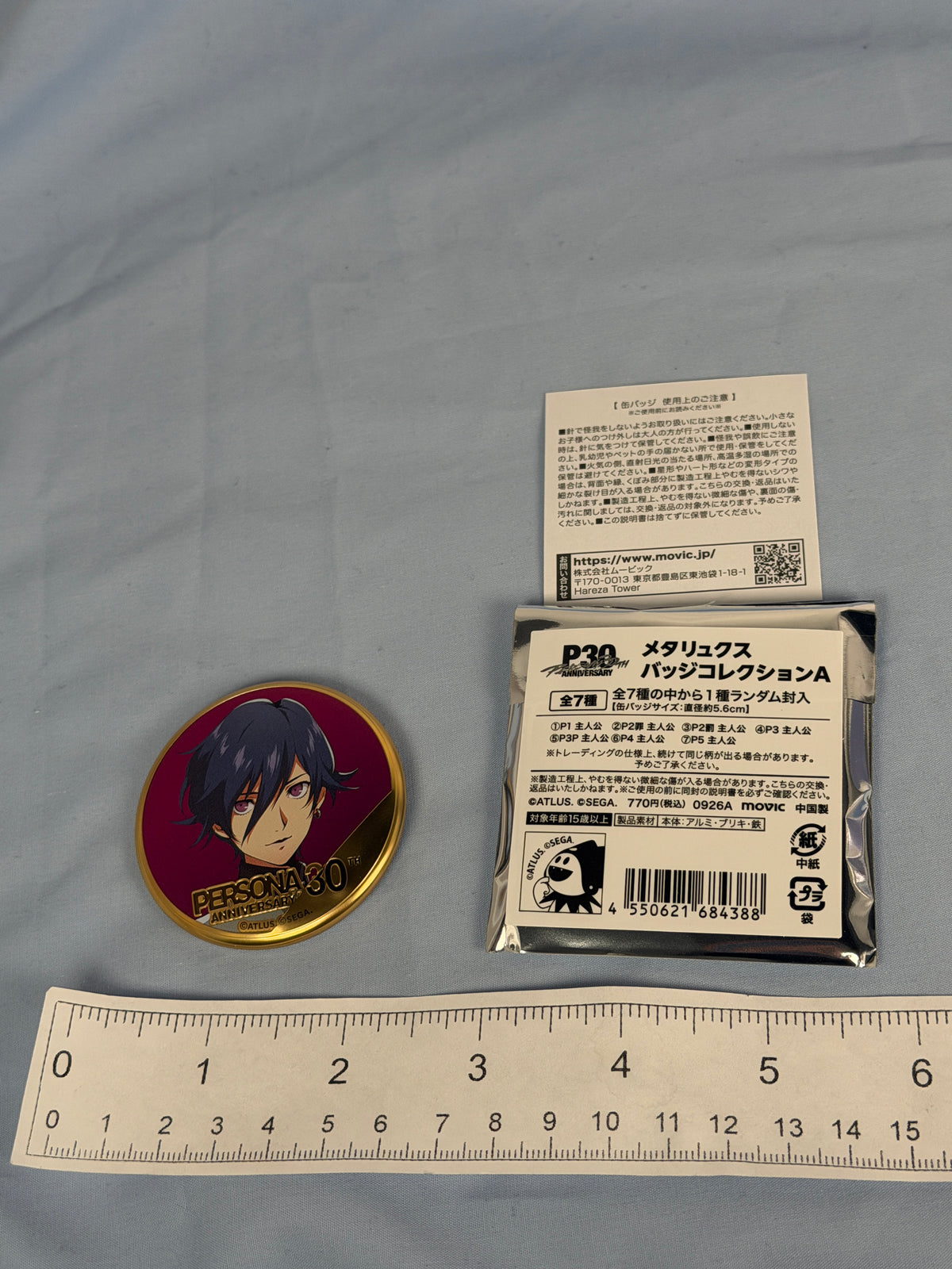 Naoya Toudou Gold Can Badge Pin Persona 1 30th Anniversary Animate Popup