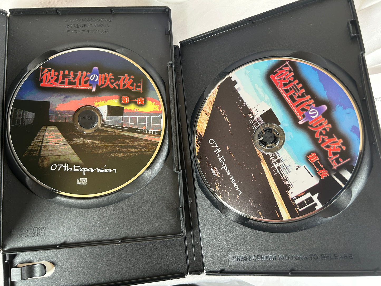 Higanbana Dai ichi Yoru Dual Collection CD ROM 2011 First and Second Night