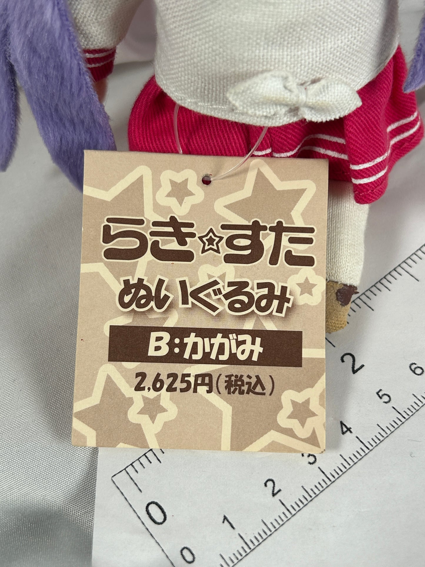 Kagami Hiragi Plush Movic Lucky Star 2008