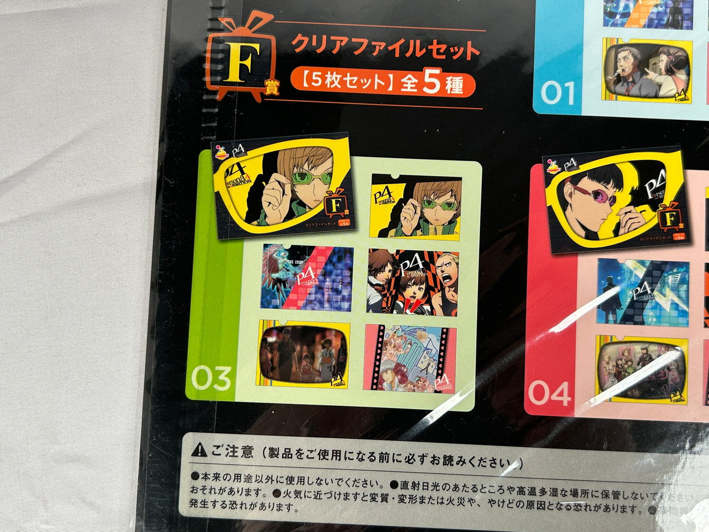 Chie Satonaka Clear File Set Persona 4 The Animation F Prize Happy Lottery