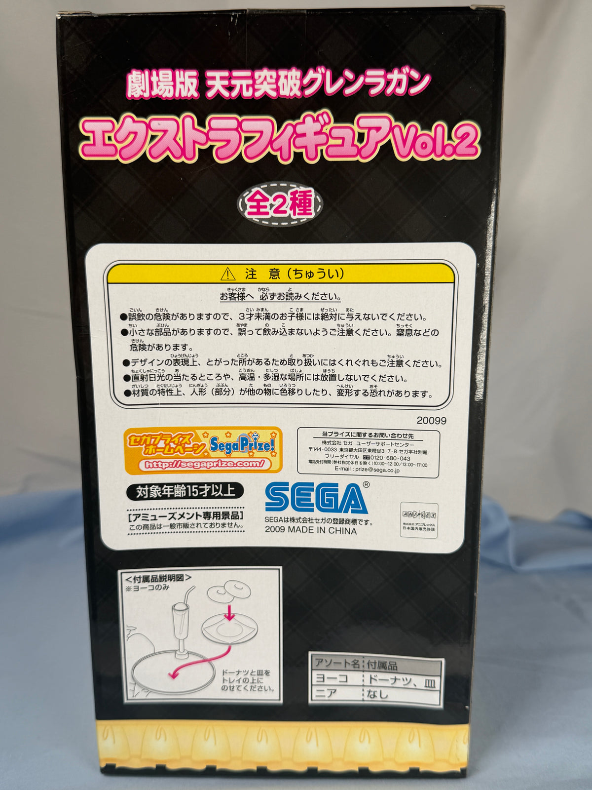 Yoko Littner Maid Extra Figure Vol 2 Tengen Toppa Gurren Lagann The Movie SEGA