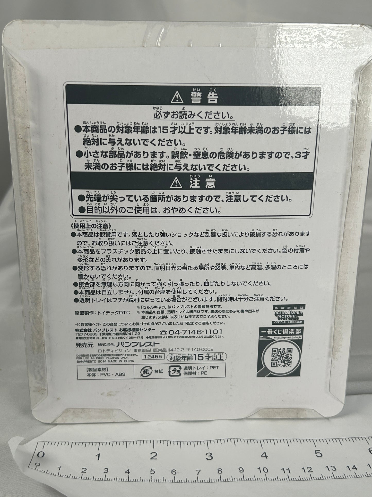 Kiryuuin Satsuki Minifigure Ichiban Kuji Prize B Kyun Chara Banpresto 2014