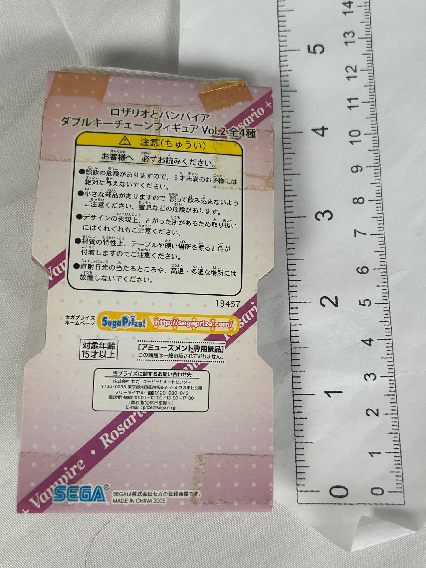 Akashiya Moka Keychain Figure Yujin 2008 Rosario + Vampire