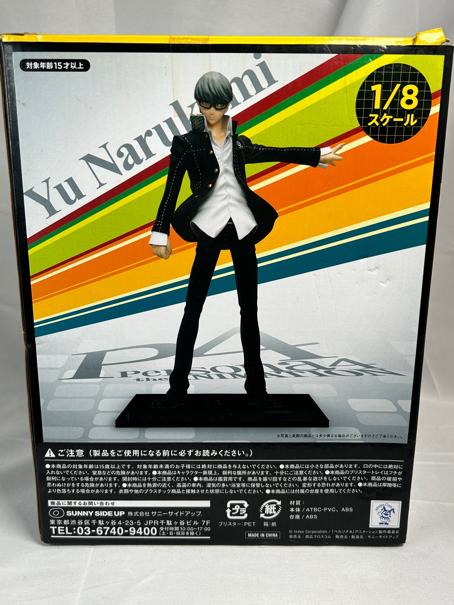 Yu Narukami Prize Figure Happy Lottery A Persona 4 the Animation
