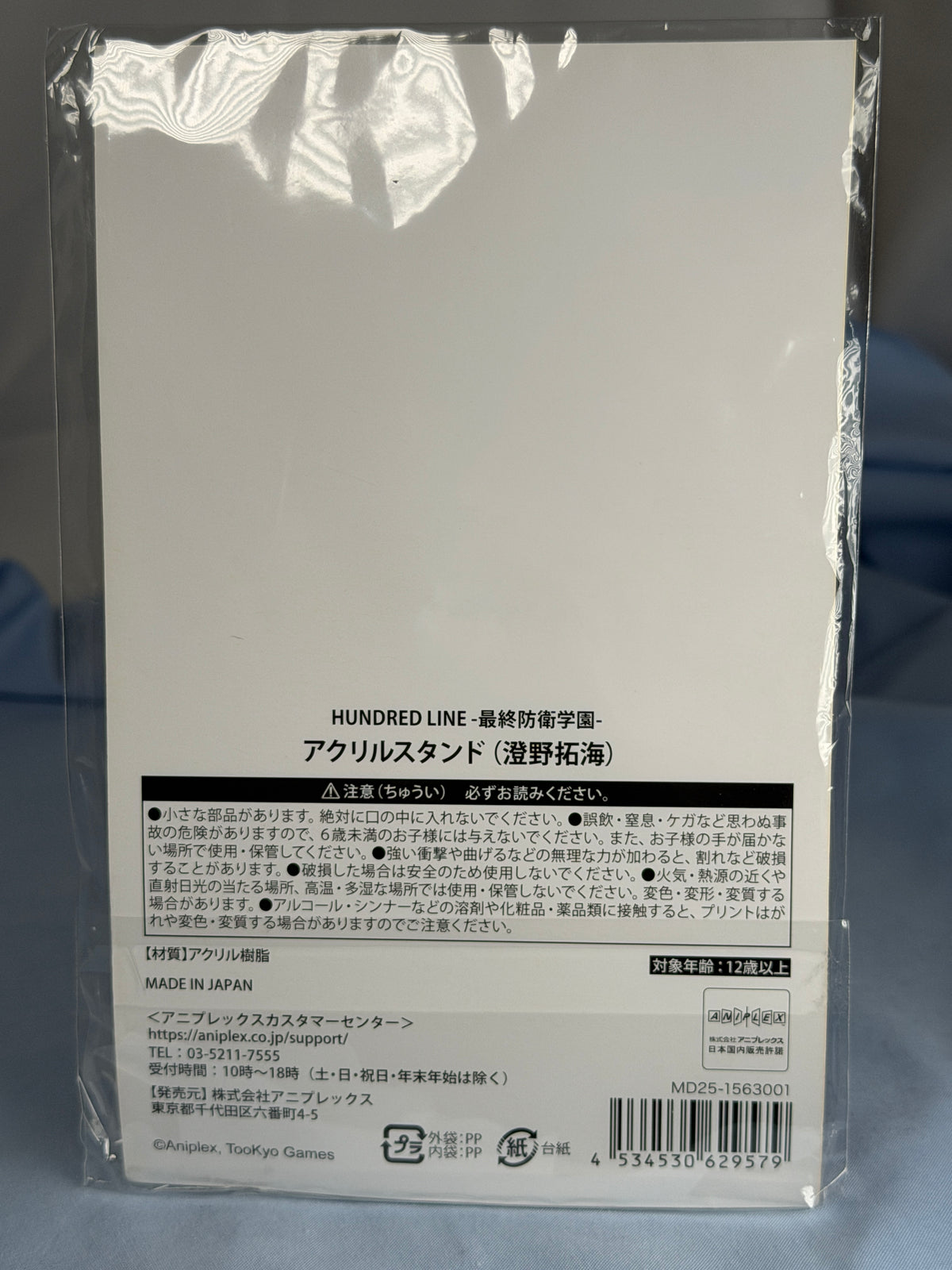 Takumi Sumino Wedding Acrylic Stand The Hundred Line First Anniversary