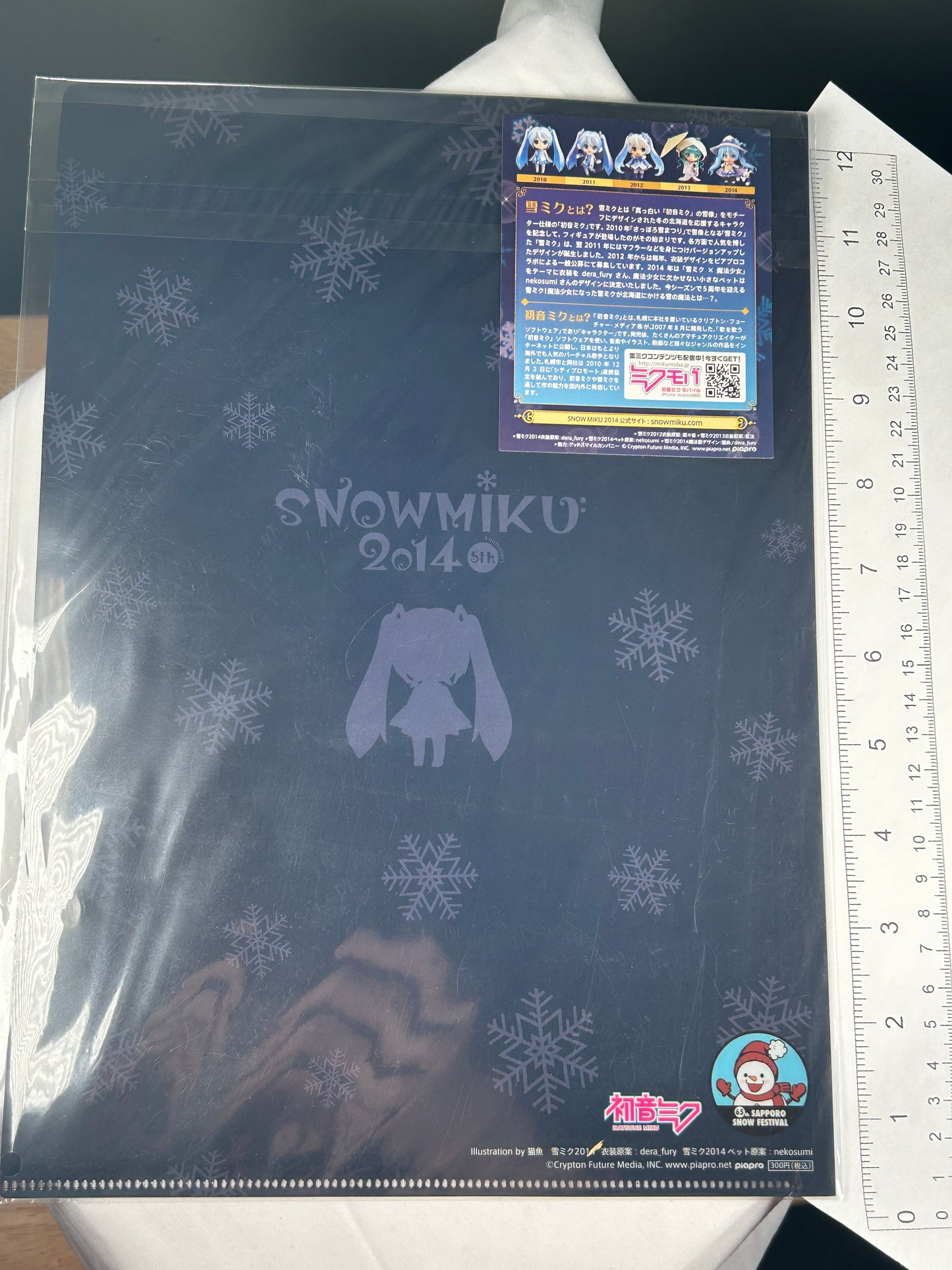 Snow Miku 2014 Clear File Collection Set Vocaloid 5th Anniversary