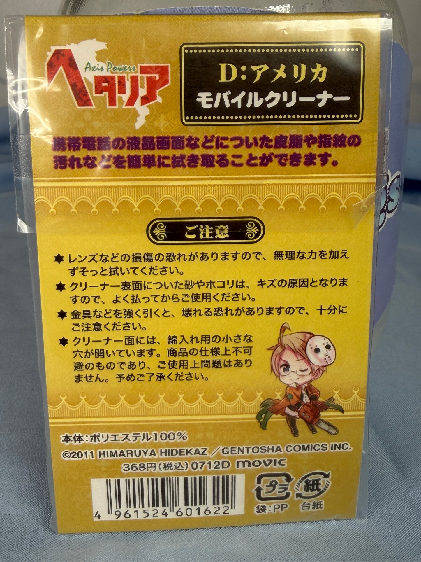 Halloween America Mobile Phone Cleaner Keychain Hetalia Axis Powers 2011