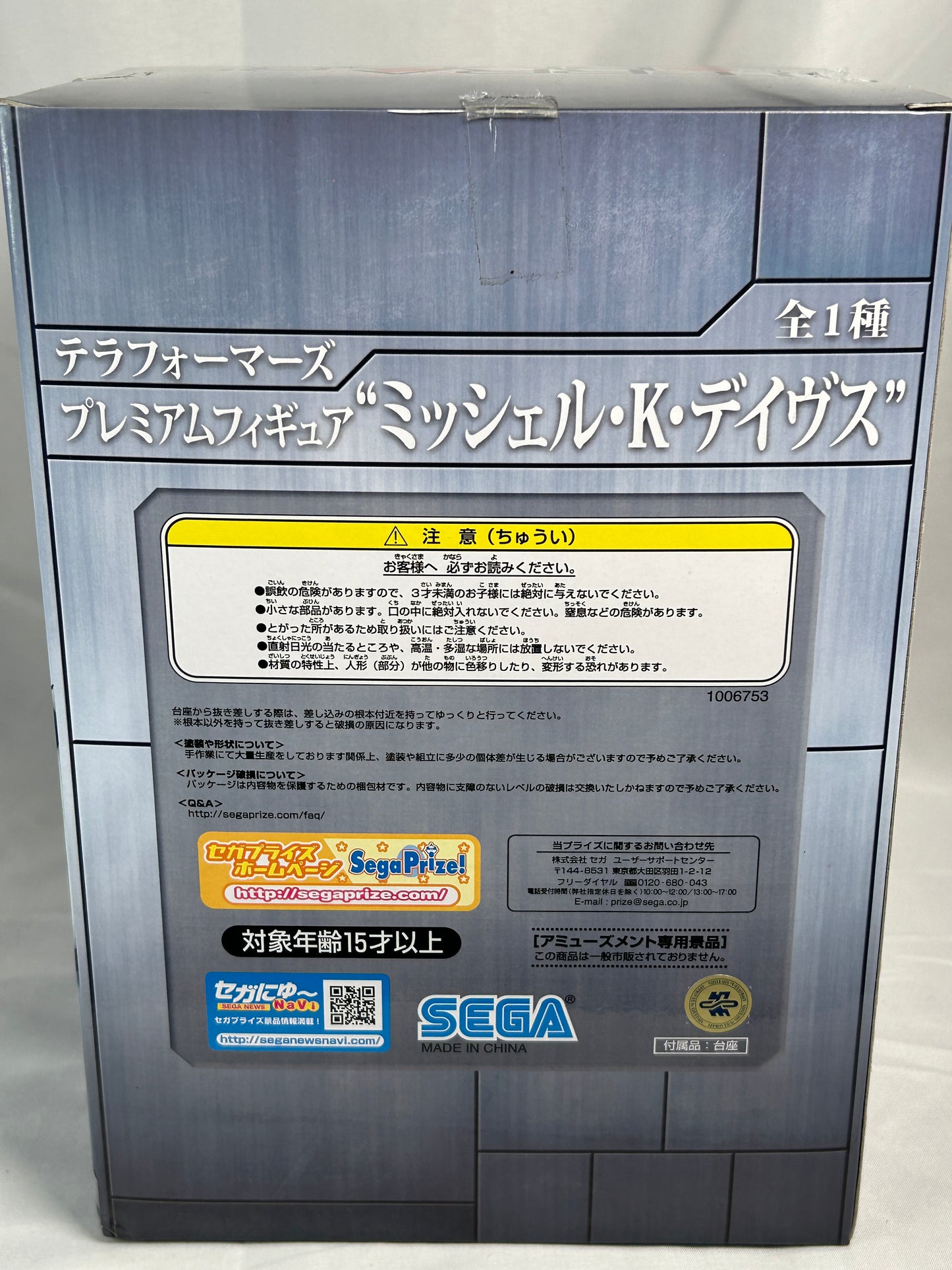 Michelle K Davis Premium Figure Terra Formars SEGA 2015
