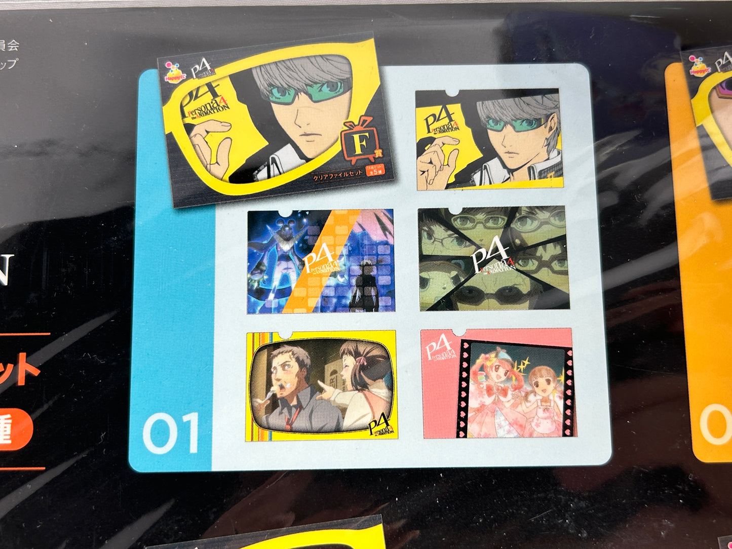 Yu Narukami Clear File Set Persona 4 The Animation F Prize Happy Lottery