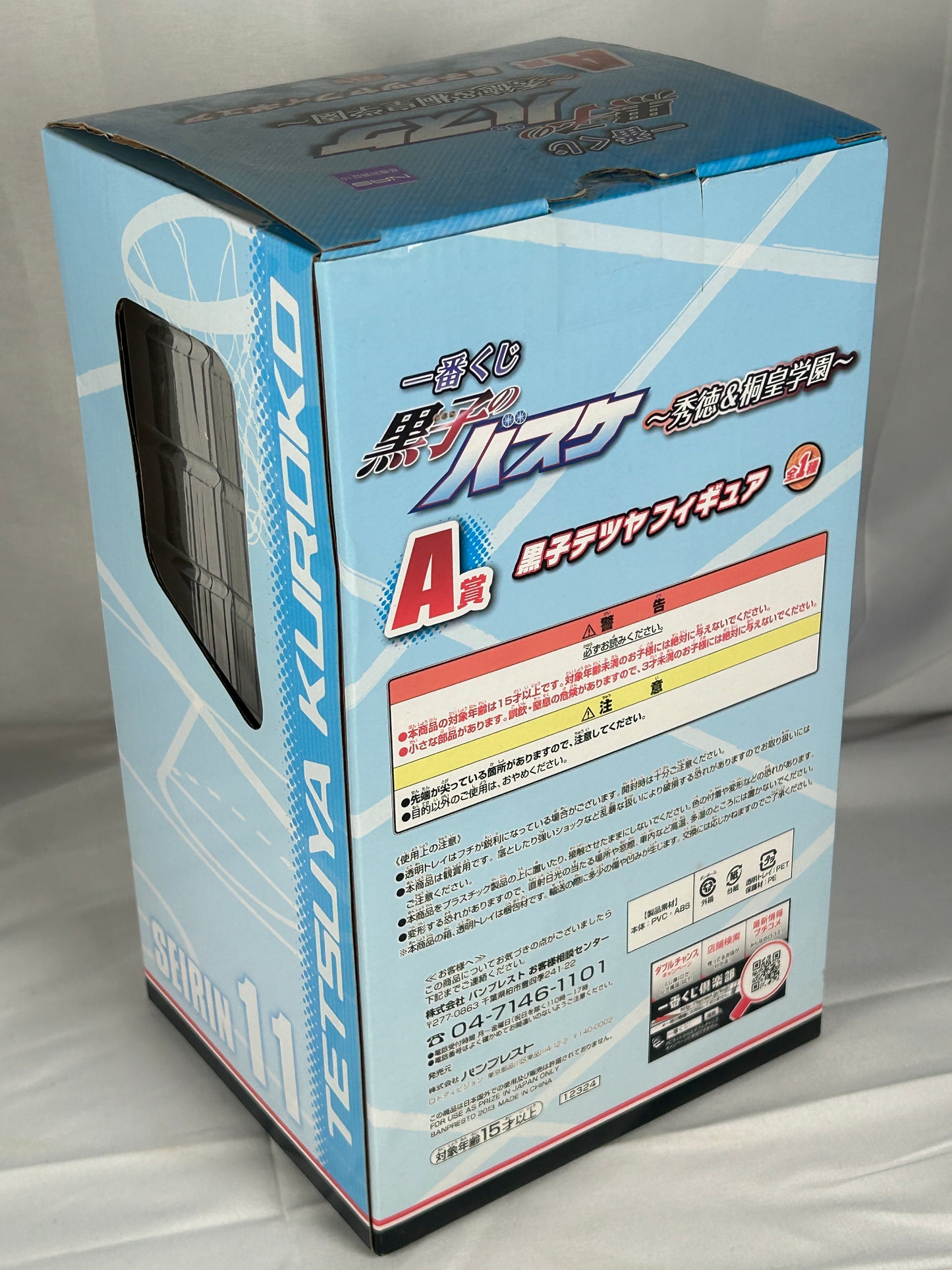 Kuroko Tetsuya Shutoku Touou Gakuen Ver A Prize Figure Ichiban Kuji Kuroko's Basketball