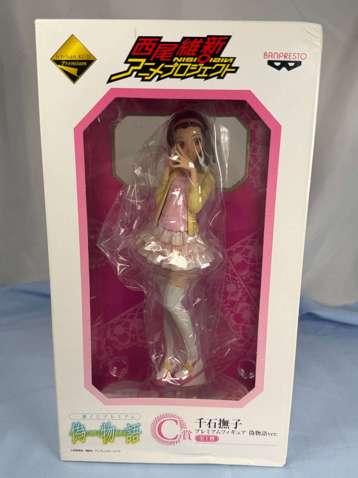 Nadeko Sengoku Premium Figure C Bakemonogatari Ichiban Kuji Banpresto 2012