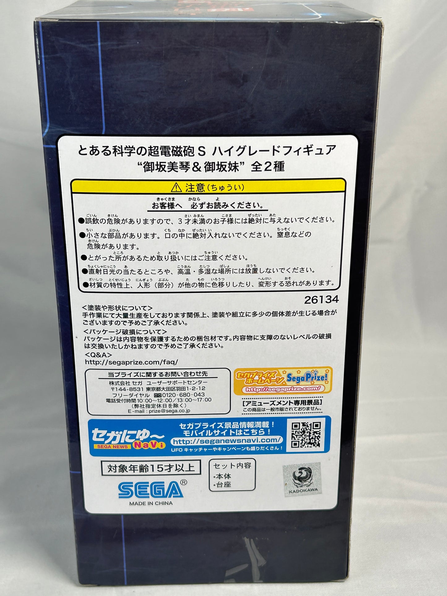 Clone Misaka Mikoto High Grade Figure A Certain Scientific Railgun S SEGA 2014