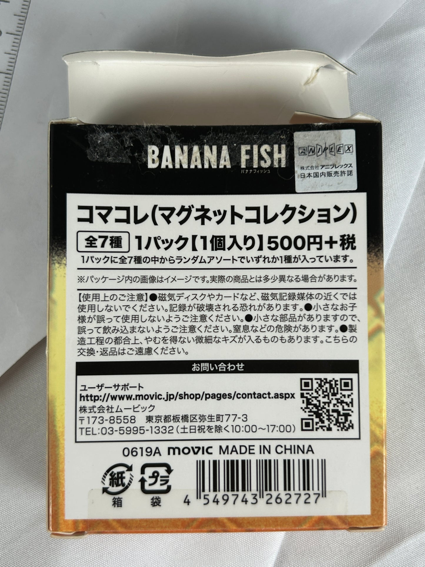 Ash Lynx Frame Magnet Koma Colle Collection Banana Fish