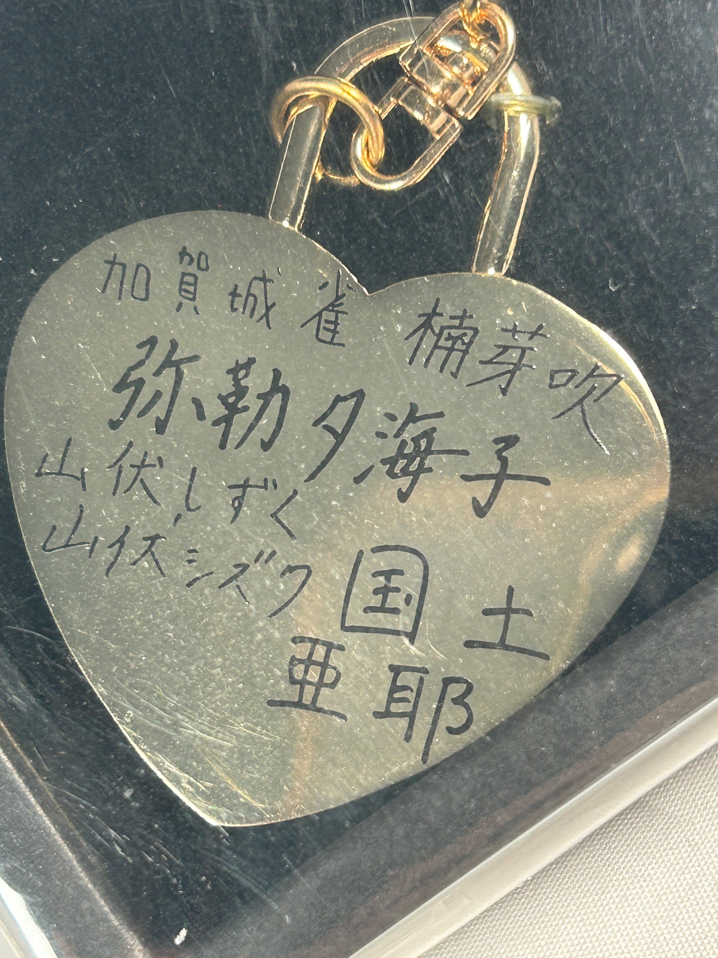 Yuuki Yuuna is a Hero Metal Keychain Marugame Castle