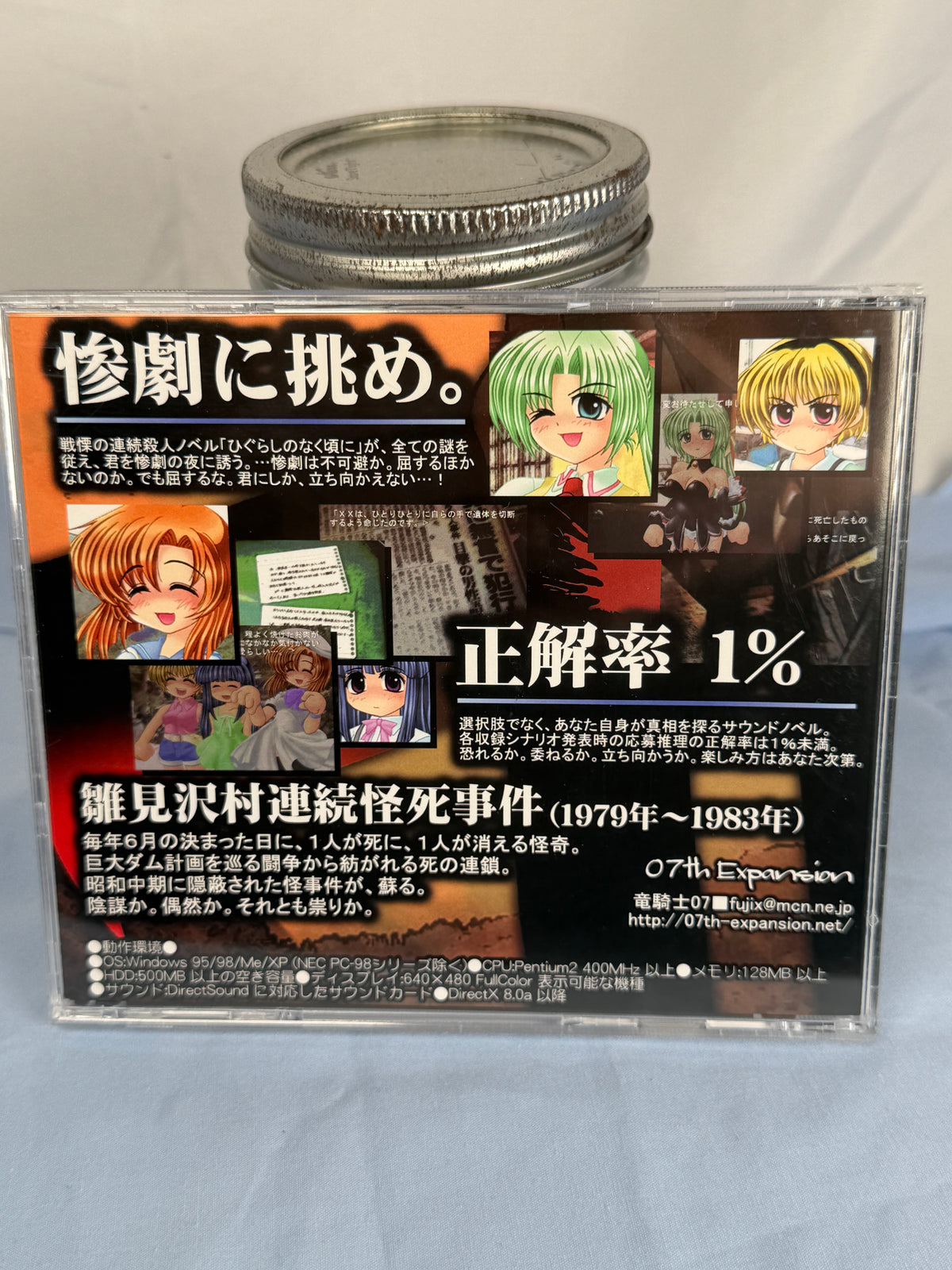 Higurashi Himatsubashi-hen Arc 4 CD ROM Sound Novel When They Cry 2004 JP