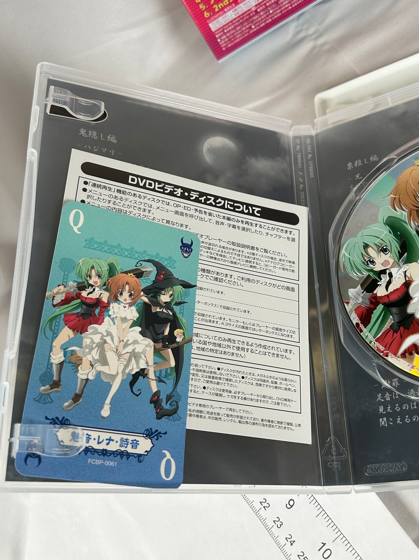 Higurashi No Naku Koro Ni Fan Disc 1