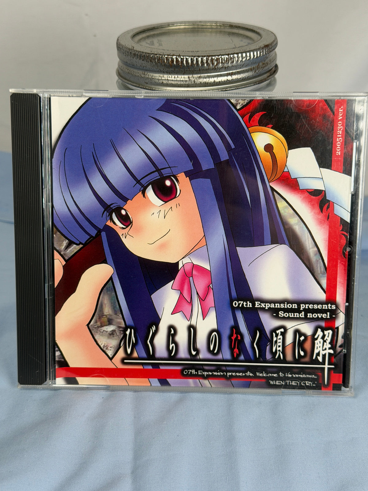 Higurashi Minagoroshi-hen Arc 7 CD ROM Sound Novel When They Cry 2005 JP