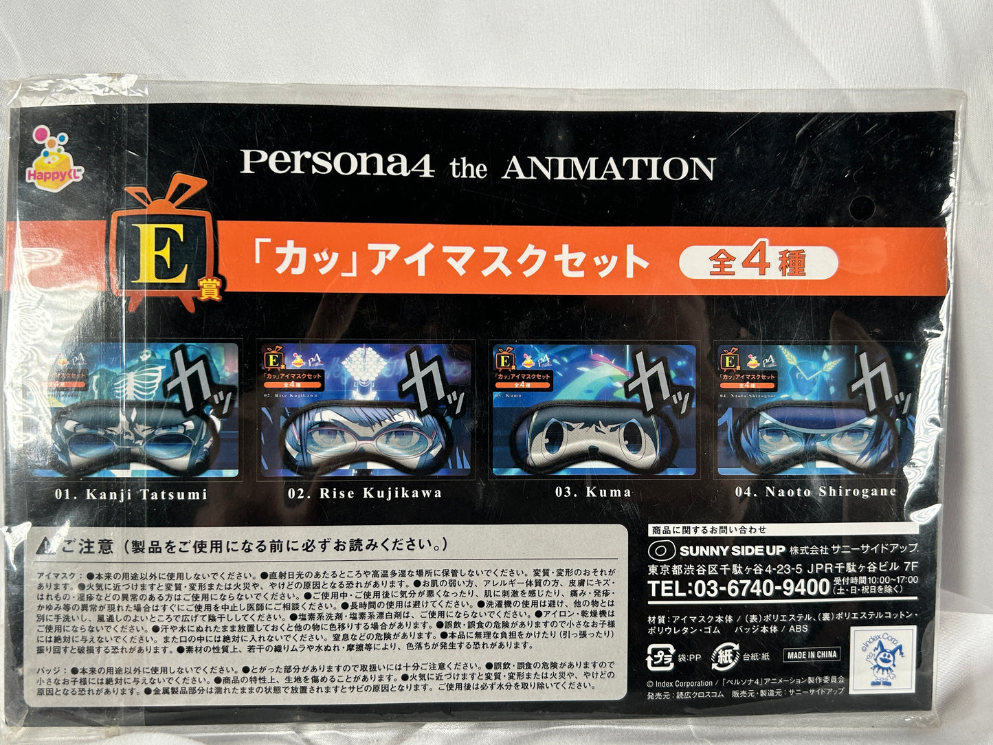 Naoto Shirogane Cut In Eye Sleep Mask Persona 4 The Animation E Prize