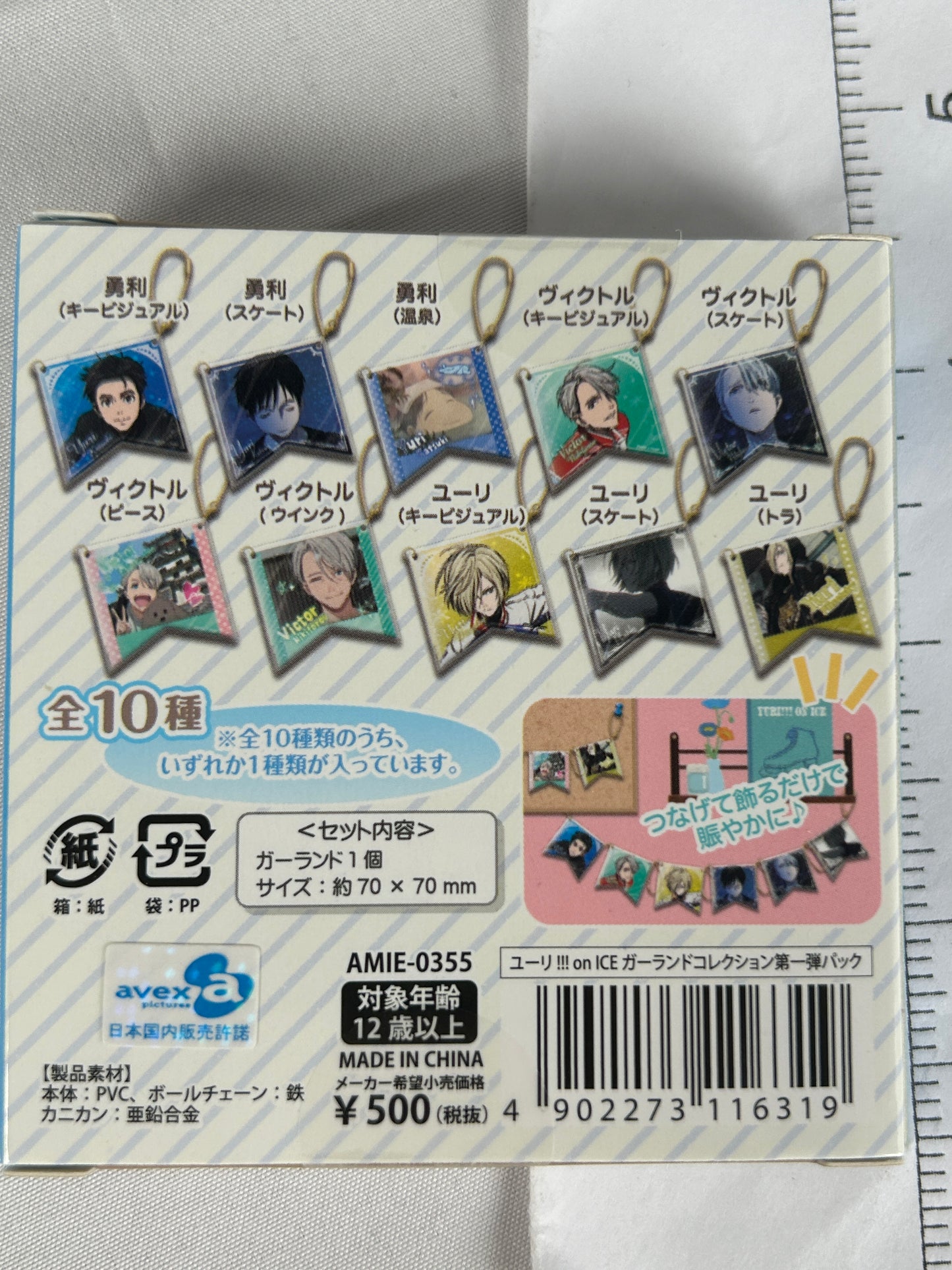 Yuri on Ice Acrylic Keychain Garland Collection Vol.1 2017 amie 1 Inner Pack