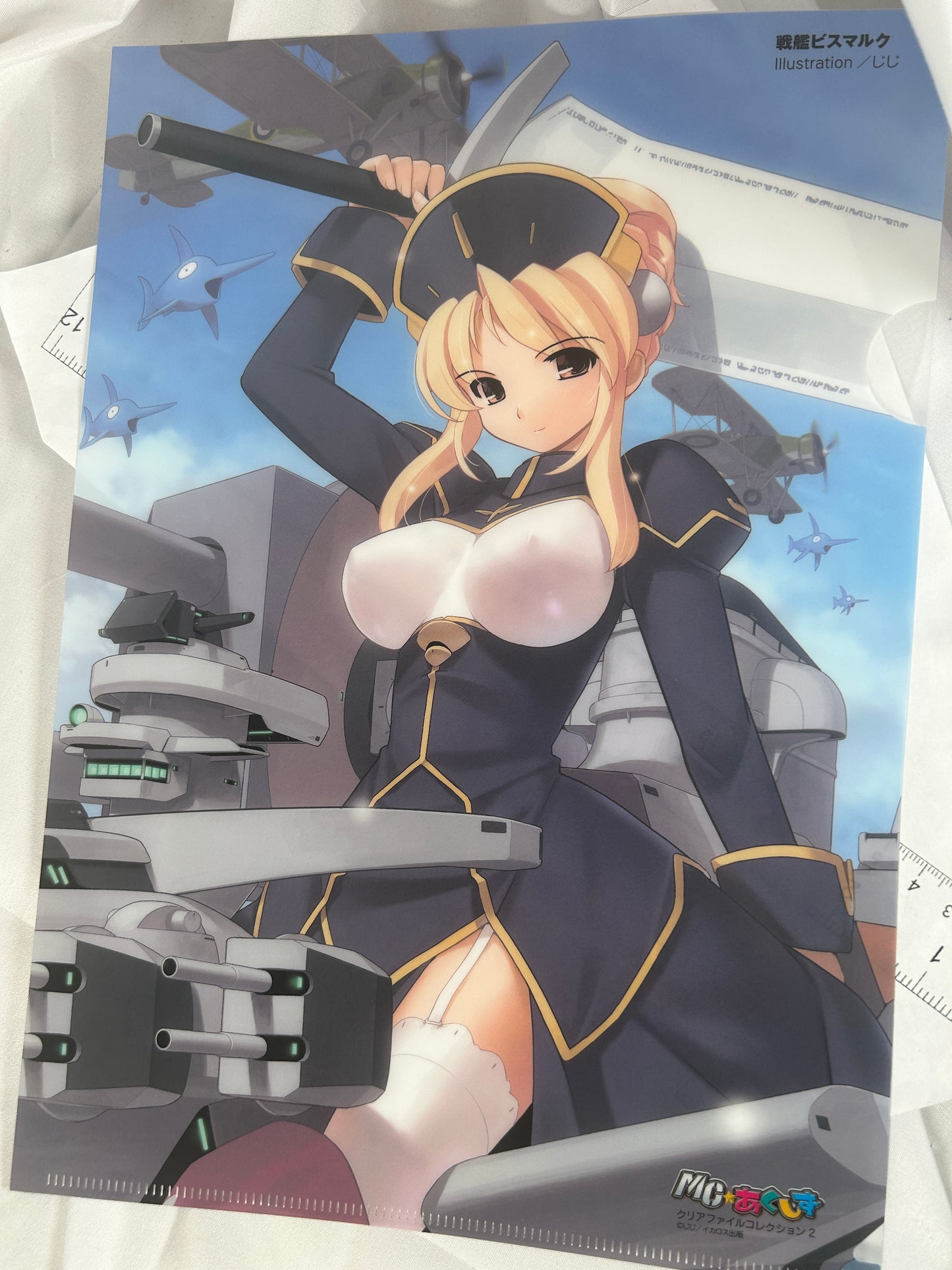 MC Akushizu Clear File Collection 1 & 2